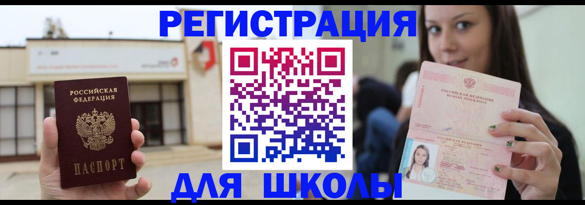 регистрация в Минусинске